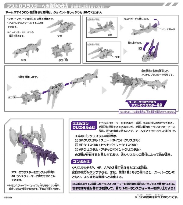 Transformers Prime Arms Micron Weapons Takara Tomy Image  (4 of 4)
